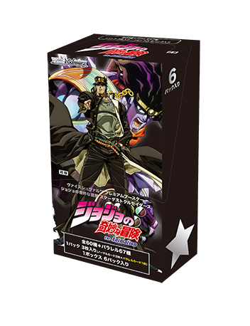 Weiss Schwarz TCG: Premium Booster JoJo's Bizarre Adventure Stardust Crusaders BOX - NEW (2023/08/11)