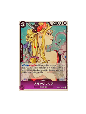 One Piece TCG: Black Maria Promo OP08-074 SR PRB-01 THE BEST One Piece One Piece TCG: Black Maria Promo OP08-074 SR PRB-01 THE BEST One Piece