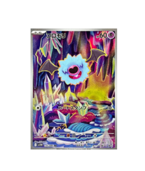 pokemon woobat card Pokémon TCG: Woobat AR 116/086 SV11W White Flare