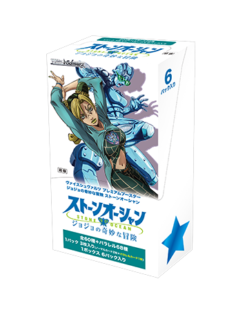 Weiss Schwarz TCG: Premium Booster JoJo's Bizarre Adventure Stone