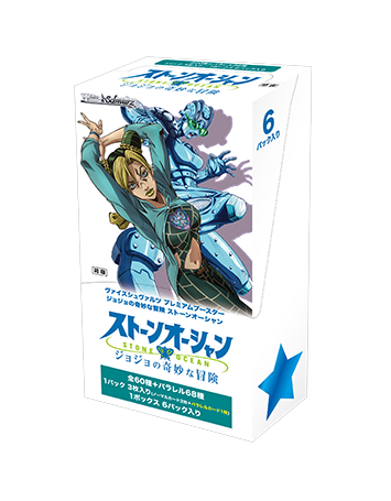Weiss Schwarz TCG: Premium Booster JoJo's Bizarre Adventure Stone Ocean BOX - NEW (2023/08/11)