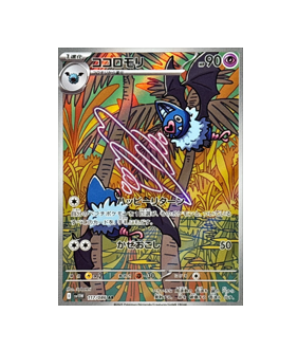 swoobat pokemon card Pokémon TCG: Swoobat AR 117/086 SV11W White Flare