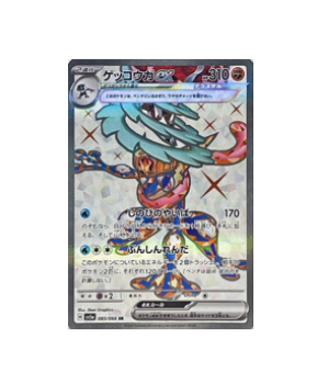 pokemon card greninja ex Pokémon TCG: Greninja ex SR 083/066 Crimson Haze sv5a