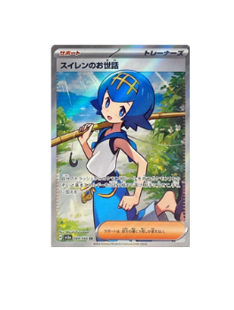 Pokmon TCG: Lana's Assistance SR 088/066 Crimson Haze sv5a - [RANK: S Pokmon TCG: Lana's Assistance SR 088/066 Crimson Haze sv5a - [RANK: S