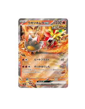 gouging fire pokemon card value Pokémon TCG: Gouging Fire ex RR 027/187 Terastal Festival sv8a- [RANK:
