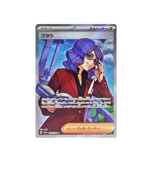 lucian pokemon card Pokémon TCG: Lucian SR 086/066 Crimson Haze sv5a