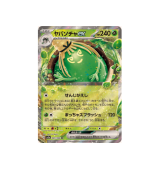 sinistcha pokemon card Pokémon TCG: Sinistcha ex RR 009/066 Crimson Haze sv5a