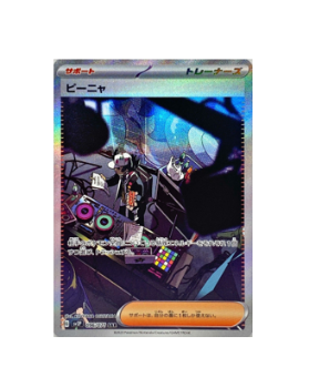 glalie pokemon card Pokémon TCG: sv2P 096/071 Giacomo SAR Scarlet & Violet Snow Hazard- [R