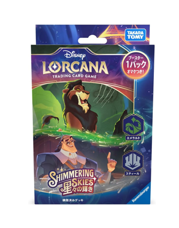 Disney Lorcana TCG:Japanese Pre-Built Deck Starlight Emerald Steel- NEW/Sealed (2025/09/06)