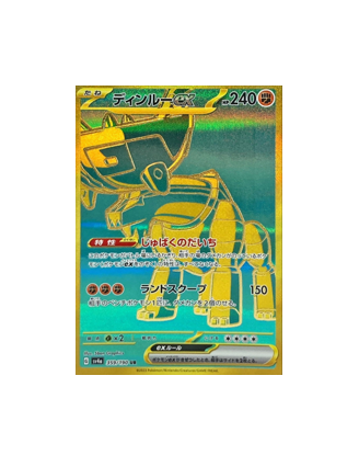 Pokémon TCG: Ting-Lu ex UR 359/190 SV4a Shiny Treasure ex - [RANK