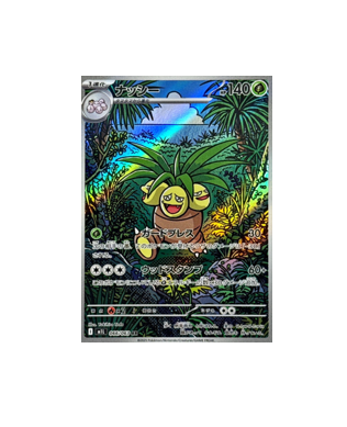 Pokémon TCG: Exeggutor AR 066/063 M1L Mega Brave