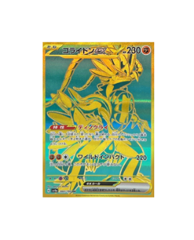 Pokmon TCG: Koraidon ex 360/190 UR Shiny Treasure ex 2023 SV4a- [RANK Pokmon TCG: Koraidon ex 360/190 UR Shiny Treasure ex 2023 SV4a- [RANK
