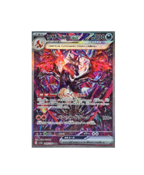 Pokmon TCG: Charizard ex 349/190 SAR Shiny Treasure ex sv4a - [RANK: Pokmon TCG: Charizard ex 349/190 SAR Shiny Treasure ex sv4a - [RANK: