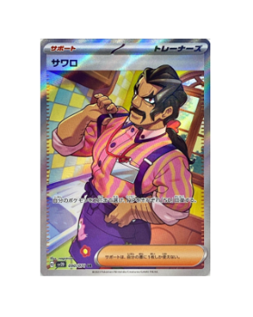 Pokémon TCG: Saguaro 090/071 SR SV2D Clay Burst