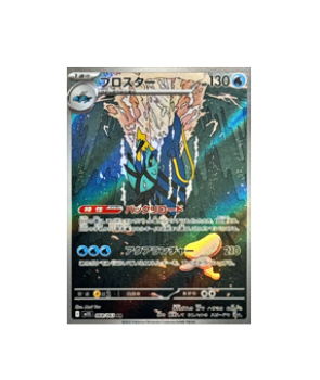 Pokémon TCG: Clawitzer AR 068/063 M1S Mega Symphonia - [RANK: S]