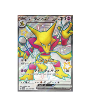 Alakazam - Mysterious Treasures - Pokemon