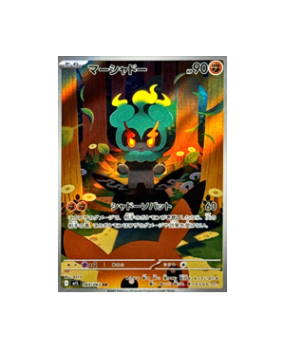 Pokemon Phantasmal Flames Pokmon Card Marshadow AR 069/063 - Japanese Holo Art Rare (M1L Mega Brave) Pokemon Etb Pokemon Phantasmal Flames Pokmon Card Marshadow AR 069/063 - Japanese Holo Art Rare (M1L Mega Brave) Pokemon Etb