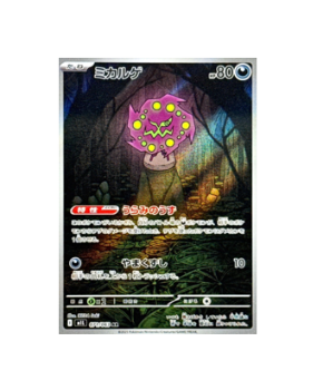 ポケモンカード PSA6 現存10枚 ビッケ SM3N SR スーパーレア ビッケ SR 057/051 SM3N ポケモンカード : B-button - 通販