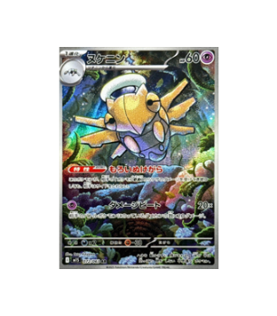 pokemon shedinja card Pokémon TCG: Shedinja AR 072/063 M1S Mega Symphonia