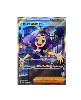 Pokmon TCG: Acerola's Mischief SR 084/063 M1S Mega Symphonia - [RANK: Pokmon TCG: Acerola's Mischief SR 084/063 M1S Mega Symphonia - [RANK: