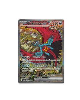 Pokmon TCG: Roaring Moon ex SAR 218/187 sv8a Pokemon Card Terastal Fe Pokmon TCG: Roaring Moon ex SAR 218/187 sv8a Pokemon Card Terastal Fe