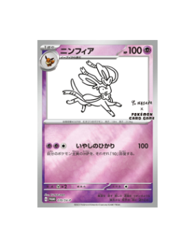 Pokémon TCG: Pokemon card Promo 070/SV-P Sylveon nagaba Scarlet & Viol