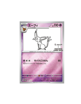 Pokémon TCG: Espeon 066/SV-P Yu Nagaba Promo