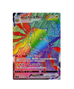 regieleki vmax pokemon card Pokémon TCG: Regieleki VMAX HR 115/098 S12 Paradigm Trigger