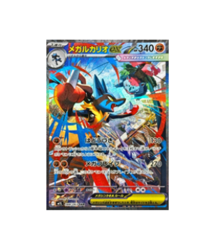 mega lucario japanese booster box Pokémon TCG: Mega Lucario ex SAR 088/063 Mega Brave M1L