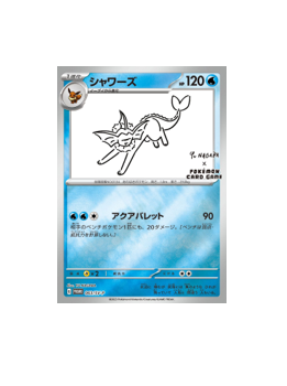 【PSA10】シャワーズ YU NAGABA x PROMO 063/SV-P PSA 10 Yu Nagaba Promo Vaporeon 063/SV-P Pokemon Card