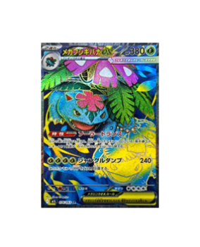 pokemon cards mega venusaur ex Pokémon TCG: Mega Venusaur ex SR 076/063 M1L Mega Brave