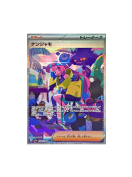 iono's pokemon cards Pokémon TCG: Iono 350/190 SAR Shiny Treasure ex sv4a