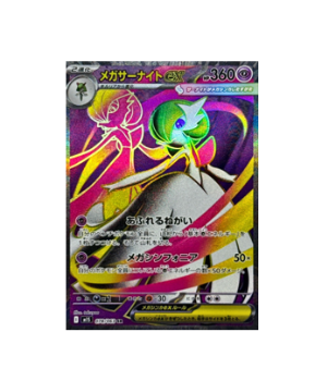 Pokmon TCG: Mega Gardevoir ex SR 078/063 M1S Mega Symphonia - [RANK: Pokmon TCG: Mega Gardevoir ex SR 078/063 M1S Mega Symphonia - [RANK: