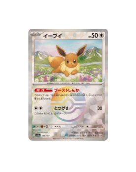 Pokémon TCG: Eevee Master Ball Foil 125/187 sv8a Terastal Festival ex-