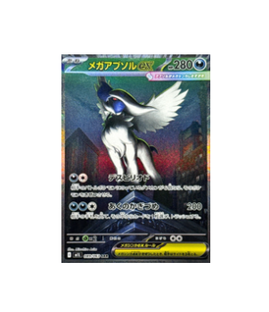 Pokémon TCG: Mega Absol ex SAR 089/063 Mega Brave M1L - [RANK: S]