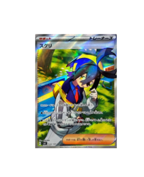 full art kieran pokemon card Pokémon TCG: Kieran SR 122/101 Twilight Masquerade sv6