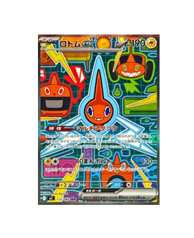 オドリドリex SAR ロトムexSAR 状態A】オドリドリex SAR (111/080) [M2] の通販・買取価格（ポケモン