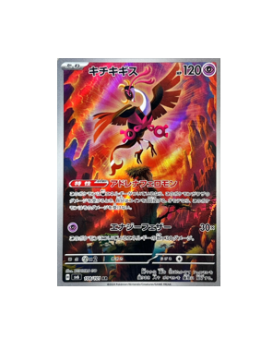 Pokémon TCG: Fezandipiti AR 108/101 Mask of Change SV6