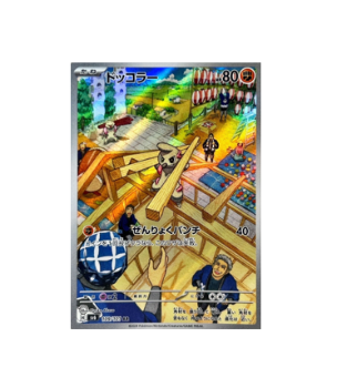 Pokémon TCG: Timburr 109/101 AR SV6 Mask of Change