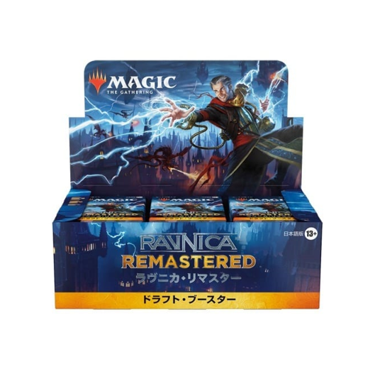 MTG Ravnica REMASTERED Draft Booster BOX Japanese - NEW/Sealed (2024/01/12)