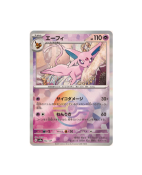 Pokmon TCG: Espeon Master Ball Foil 062/187 sv8a Terastal Festival ex Pokmon TCG: Espeon Master Ball Foil 062/187 sv8a Terastal Festival ex