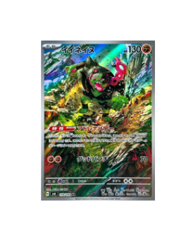 500 hp pokemon card POKÉMON CARD GAME S3a 054/076 R main image 0