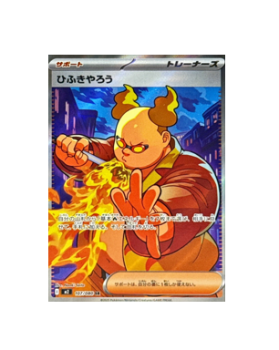Pokémon TCG: Firebreather SR 107/080 M2 Inferno X - - [RANK: S]