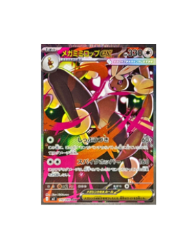 Pokémon TCG: Mega Lopunny ex SAR 114/080 Inferno X M2 - [RANK: S]