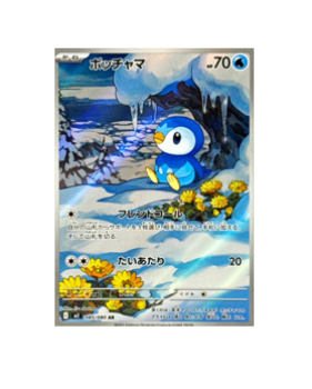 penguin pokemon card Pokémon TCG: Piplup AR 085/080 M2 Inferno X
