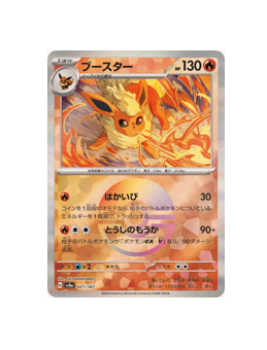 Pokémon TCG: Flareon Master Ball 021/187 sv8a Terastal Festival ex