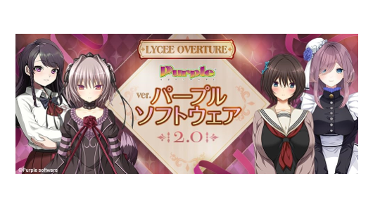 Lycee Overture TCG:Lycee Overture Ver. Purple Software 2.0- NEW (2026/03/27)