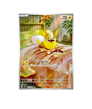 Pokémon TCG: Yamper [AR] 086/080 M2 Inferno X MEGA- [RANK: S]