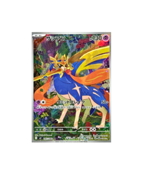 Pokémon TCG: Zacian AR 087/080 Inferno X M2 - [RANK: S]