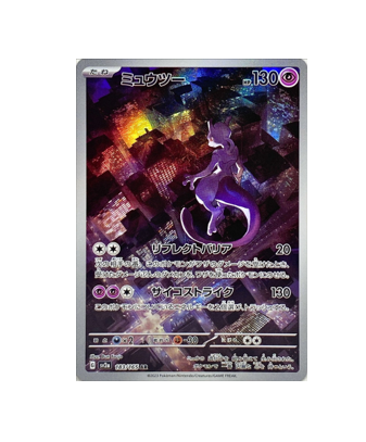 Pokémon TCG: Mewtwo AR 183/165 sv2a Pokemon 151